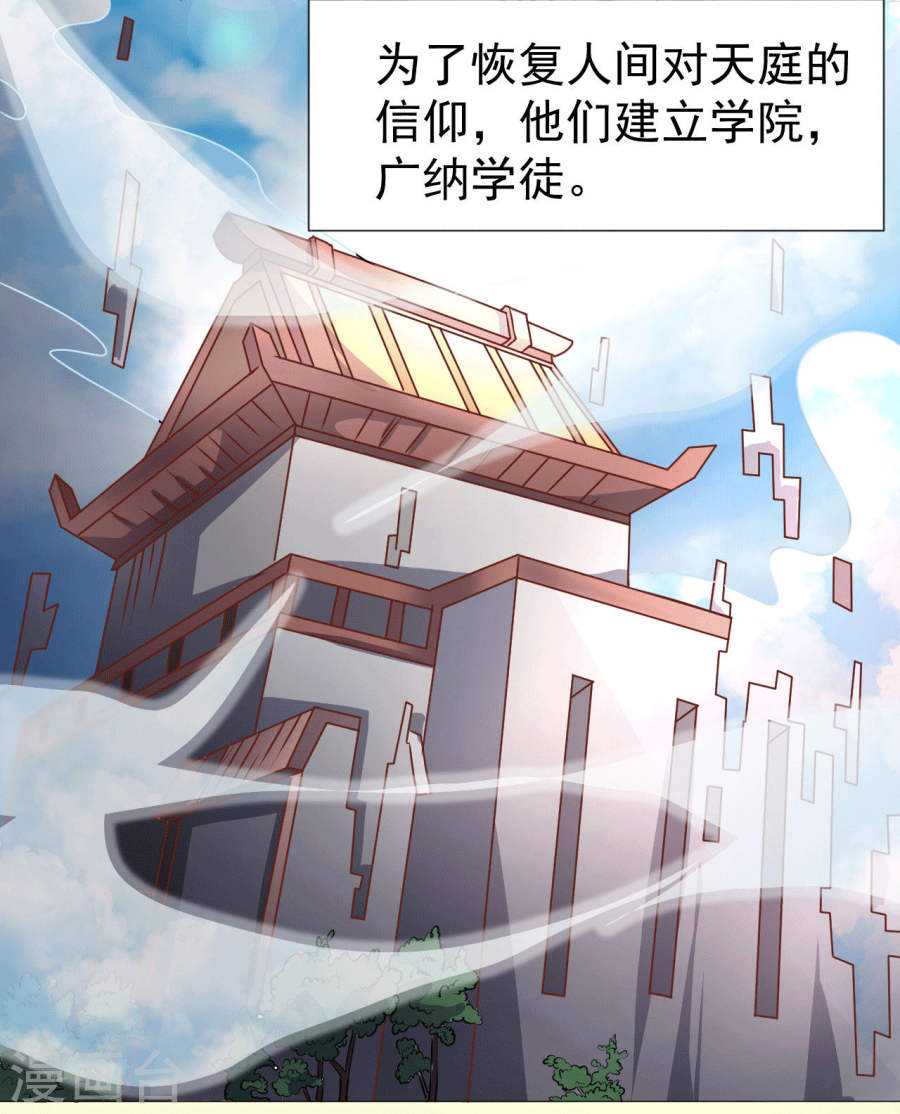 第2话美女会长亲自迎新-最强衰神-仙娱文化（第11张）